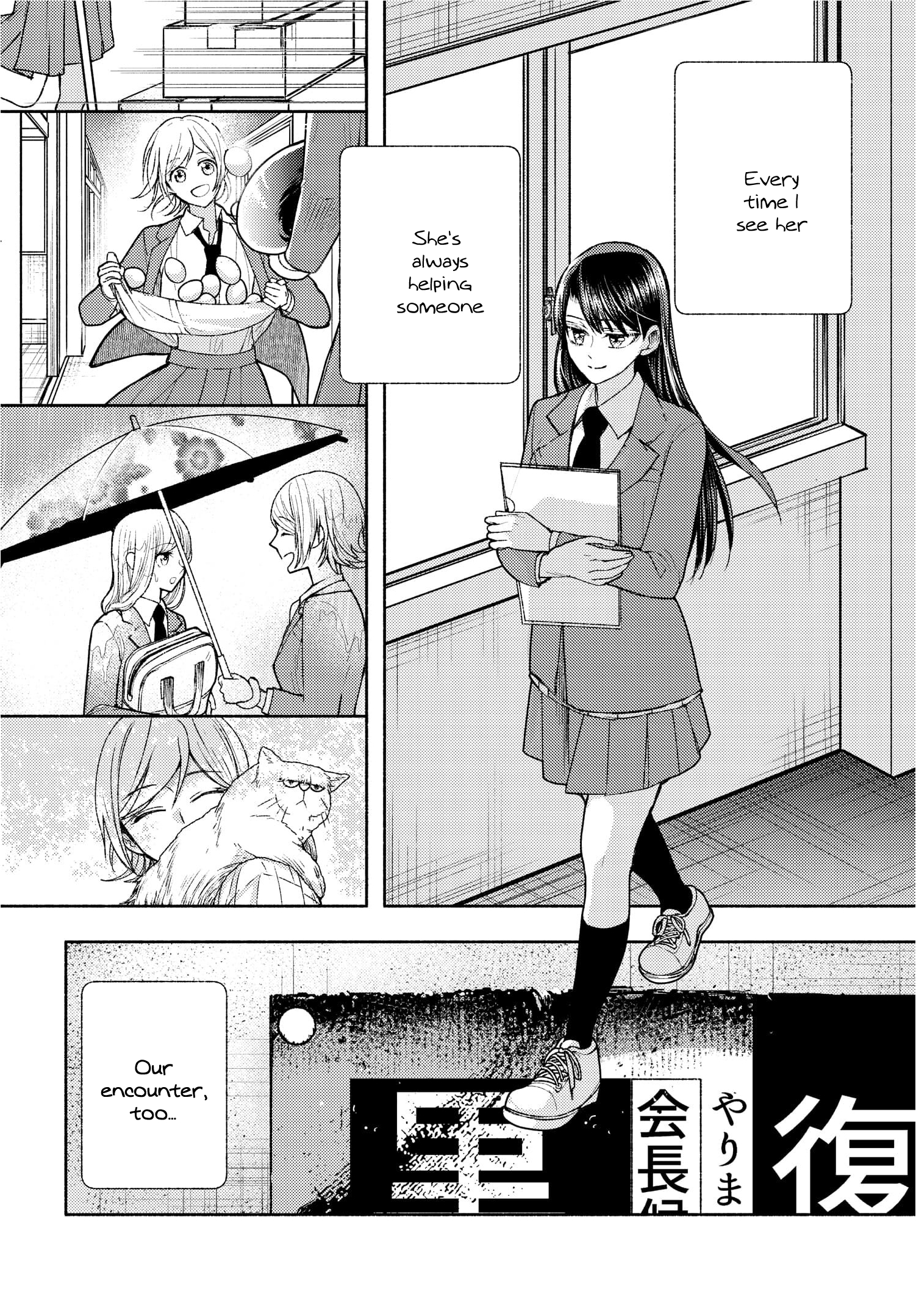 Ashita mo Mata Yuusha no Tonari 第8页