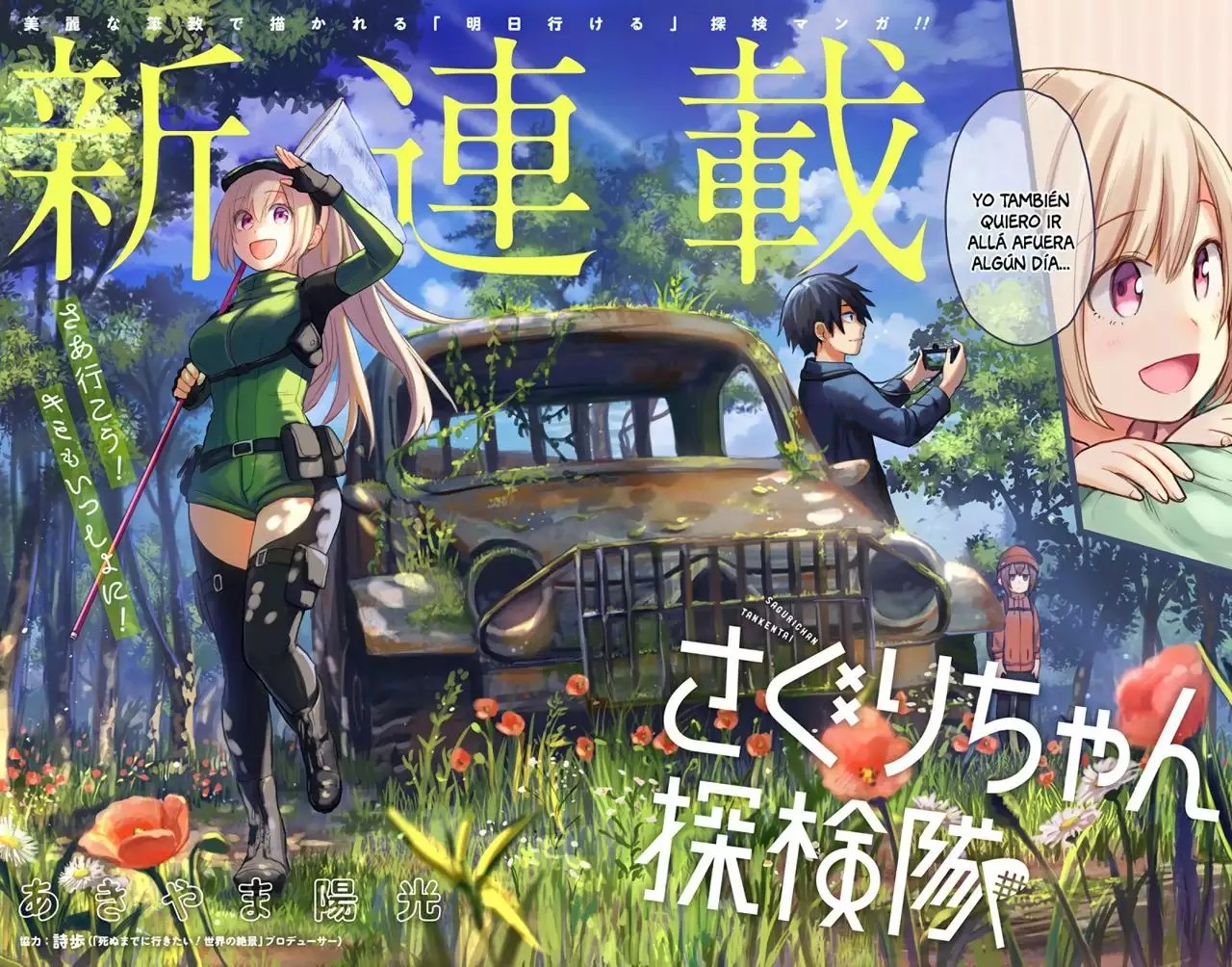 Saguri-san Tankentai Ch. 1 第3页