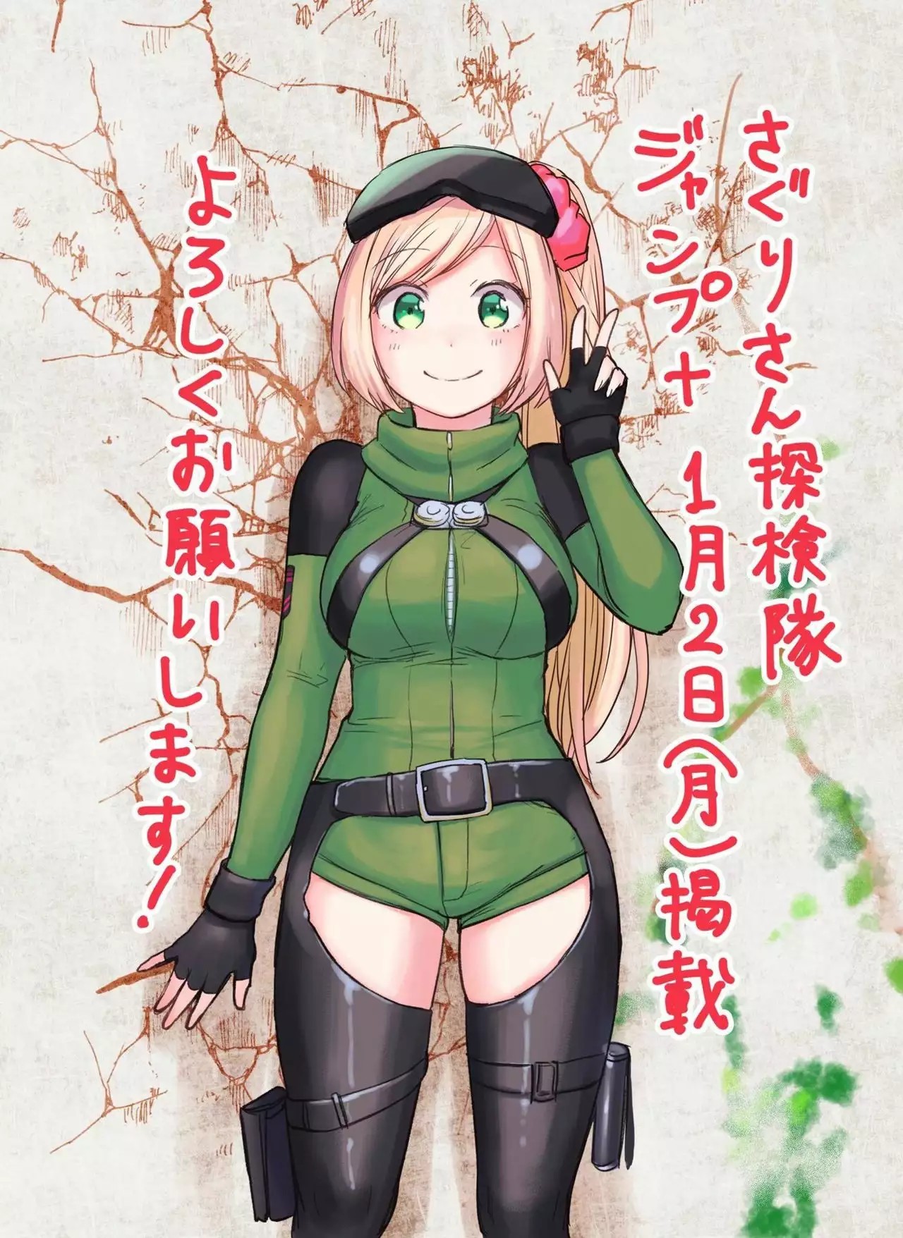 Saguri-san Tankentai Ch. 1 第40页