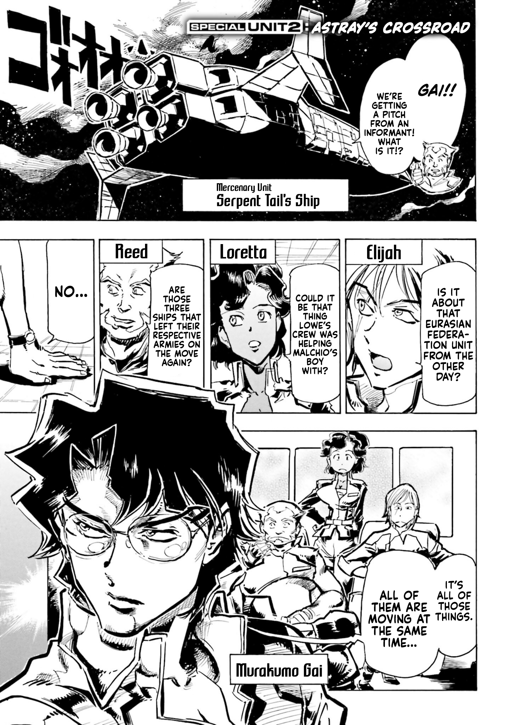 Mobile Suit Gundam SEED Astray R SPECIAL UNIT 2: ASTRAY's Crossroad 第1页