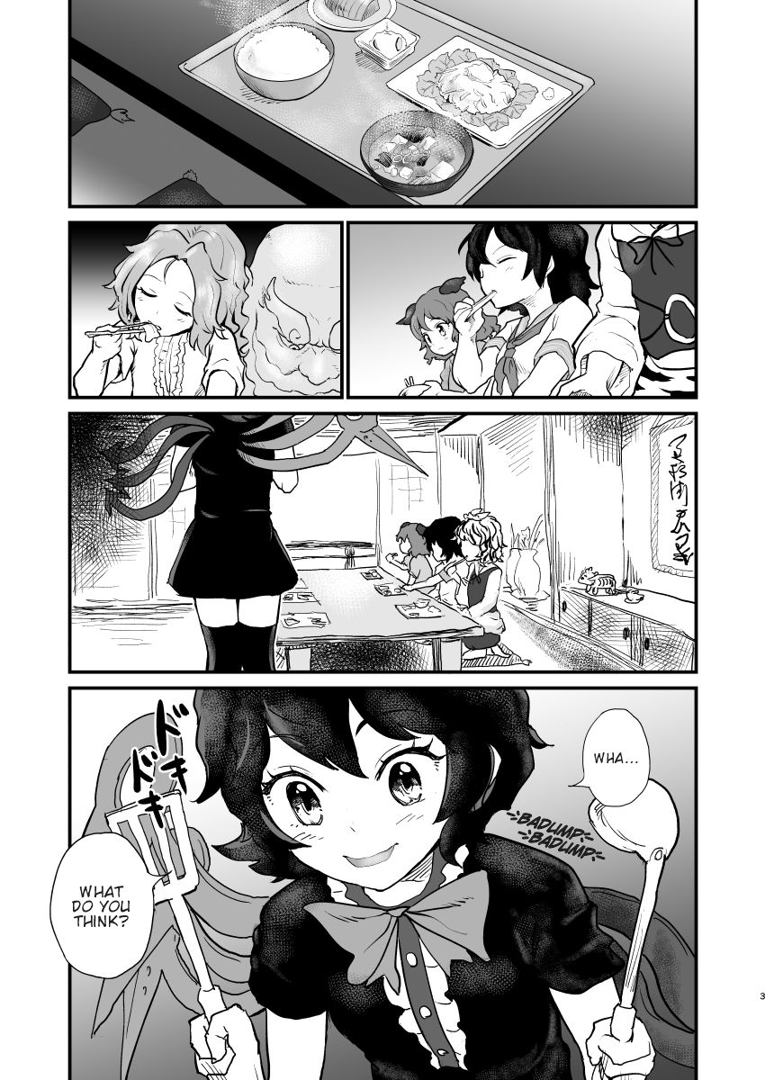 Touhou - Heart Eater (Doujinshi) 第3页