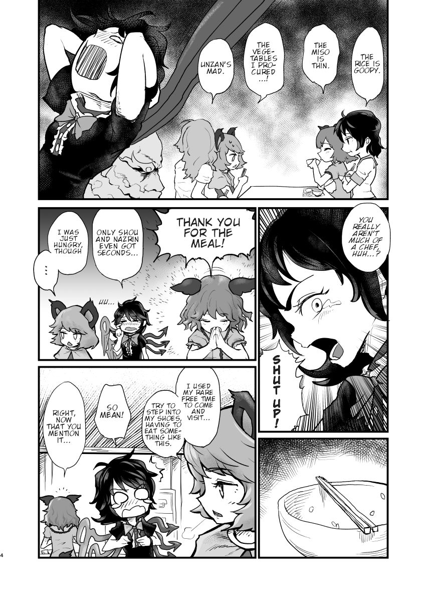 Touhou - Heart Eater (Doujinshi) 第4页