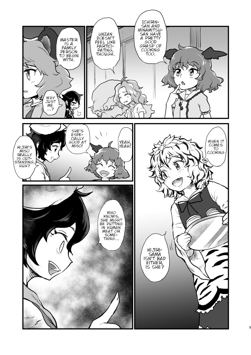 Touhou - Heart Eater (Doujinshi) 第5页