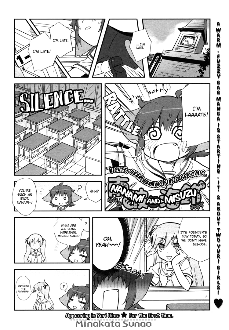 Nanami to Misuzu 第2页