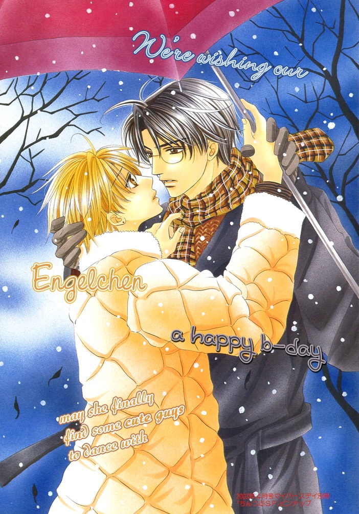 Love Equation (KODAKA Kazuma) 第2页