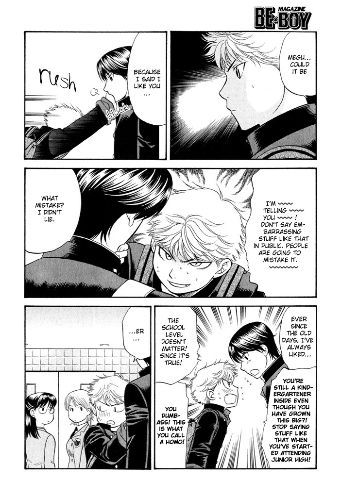 Love Equation (KODAKA Kazuma) Vol. 1 Ch. 1 第11页