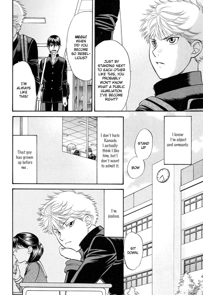 Love Equation (KODAKA Kazuma) Vol. 1 Ch. 1 第17页