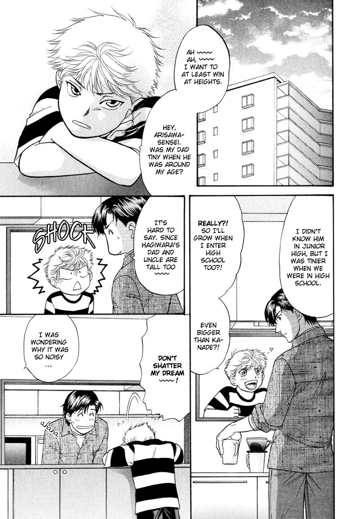 Love Equation (KODAKA Kazuma) Vol. 1 Ch. 1 第18页