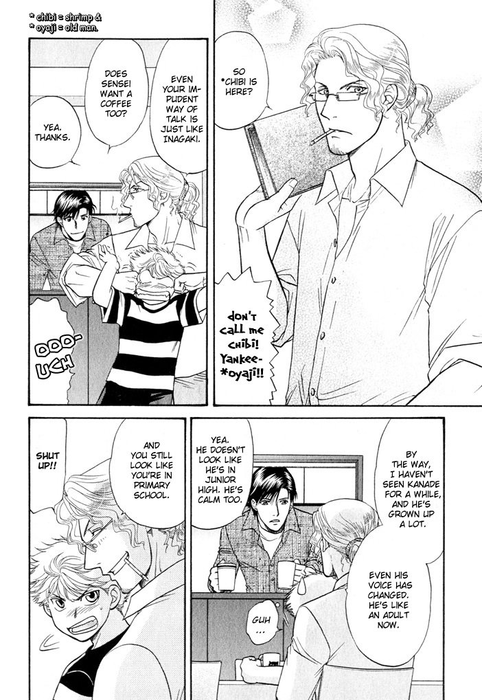 Love Equation (KODAKA Kazuma) Vol. 1 Ch. 1 第19页