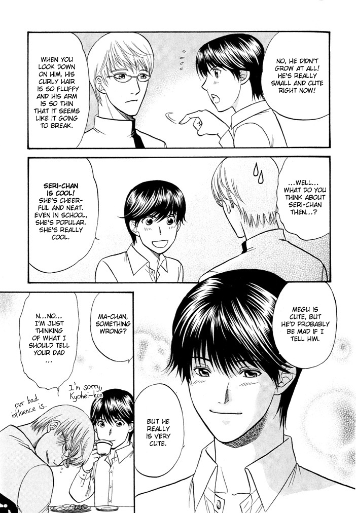 Love Equation (KODAKA Kazuma) Vol. 1 Ch. 1 第22页