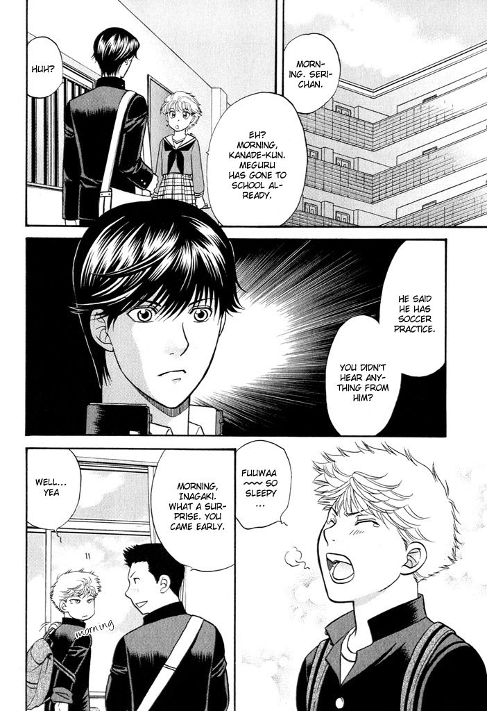 Love Equation (KODAKA Kazuma) Vol. 1 Ch. 1 第23页