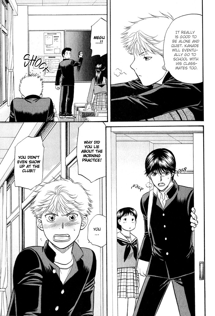 Love Equation (KODAKA Kazuma) Vol. 1 Ch. 1 第24页