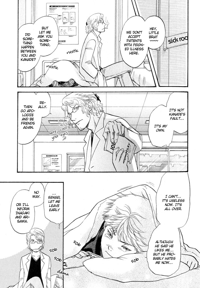 Love Equation (KODAKA Kazuma) Vol. 1 Ch. 1 第28页