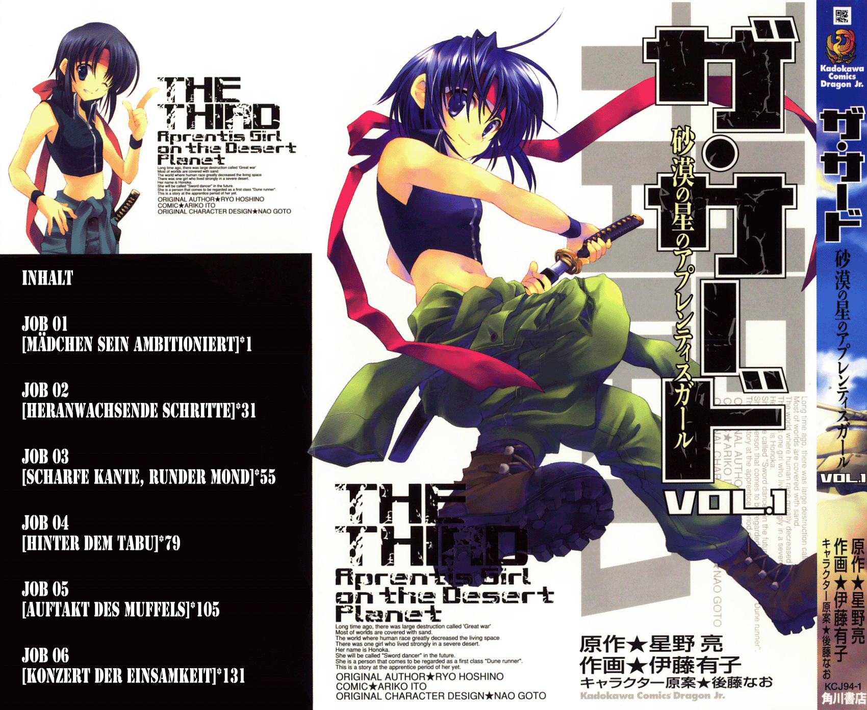 The Third: Aoi Hitomi no Shoujo 第1页