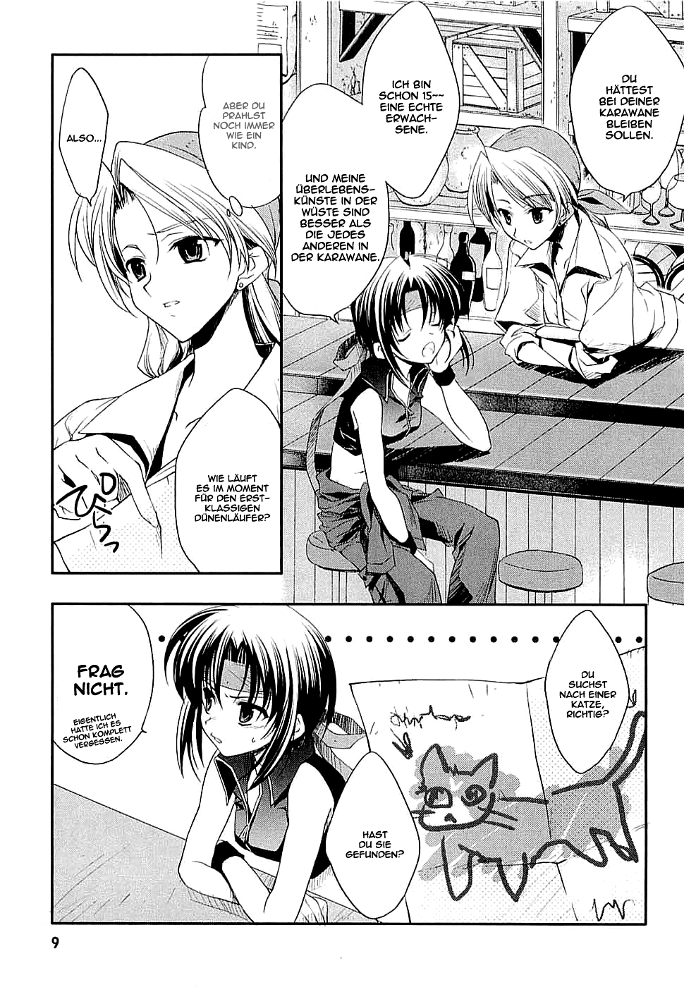 The Third: Aoi Hitomi no Shoujo Mädchen Sein ambitioniert 第11页
