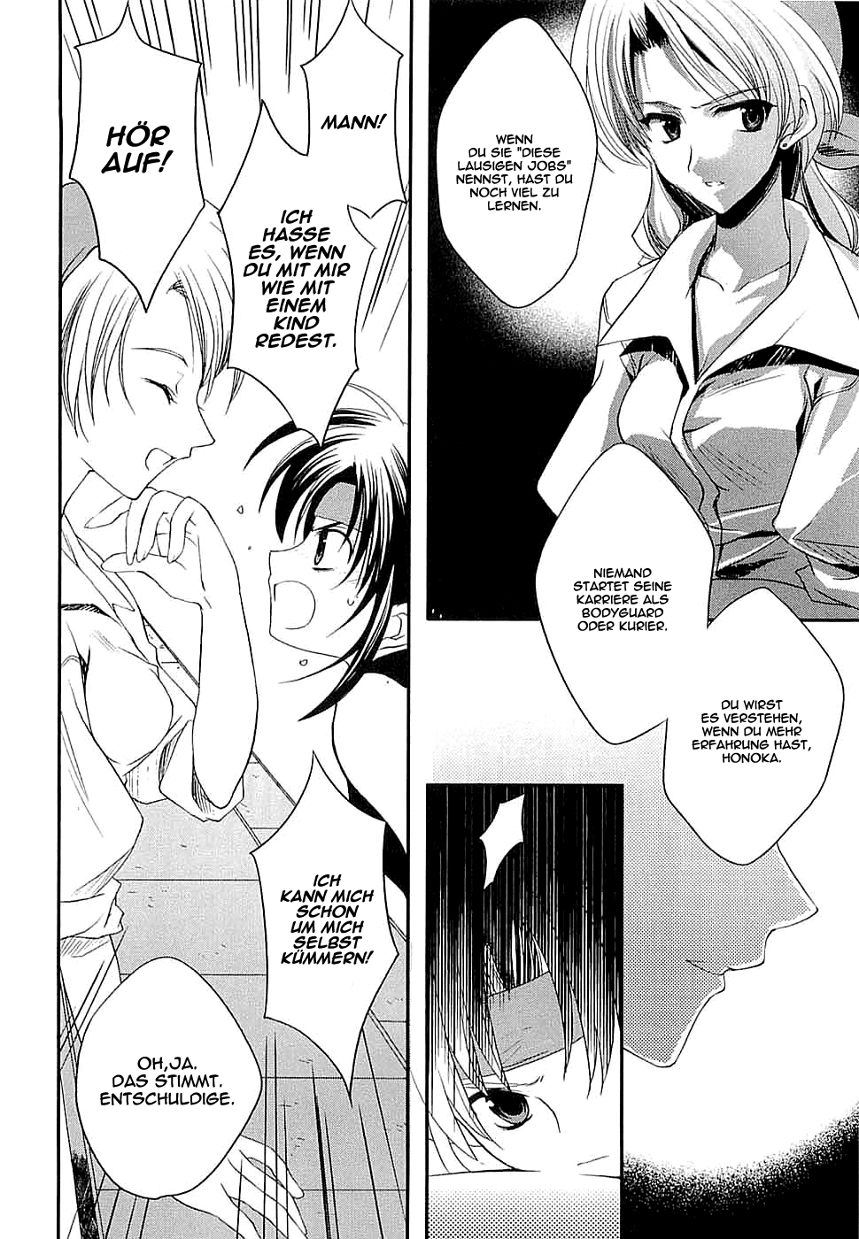 The Third: Aoi Hitomi no Shoujo Mädchen Sein ambitioniert 第14页