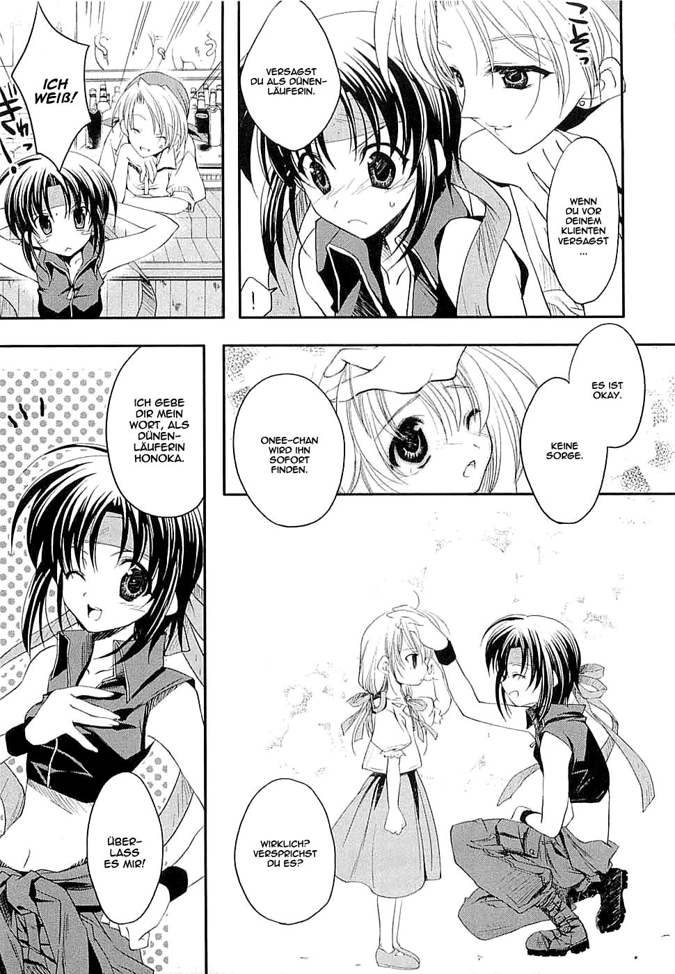 The Third: Aoi Hitomi no Shoujo Mädchen Sein ambitioniert 第17页