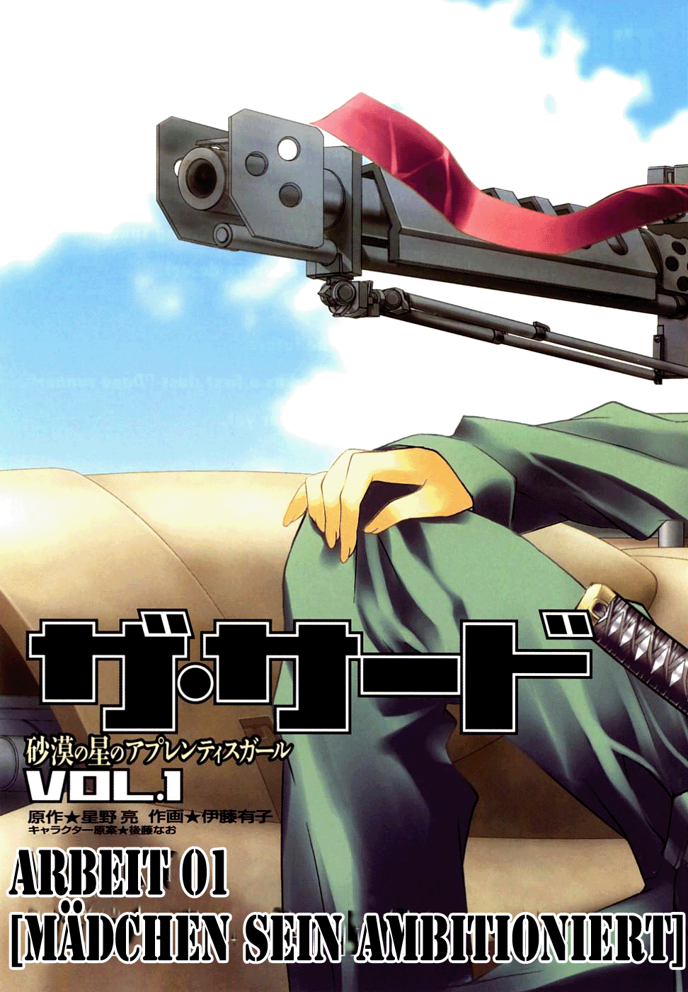 The Third: Aoi Hitomi no Shoujo 第5页