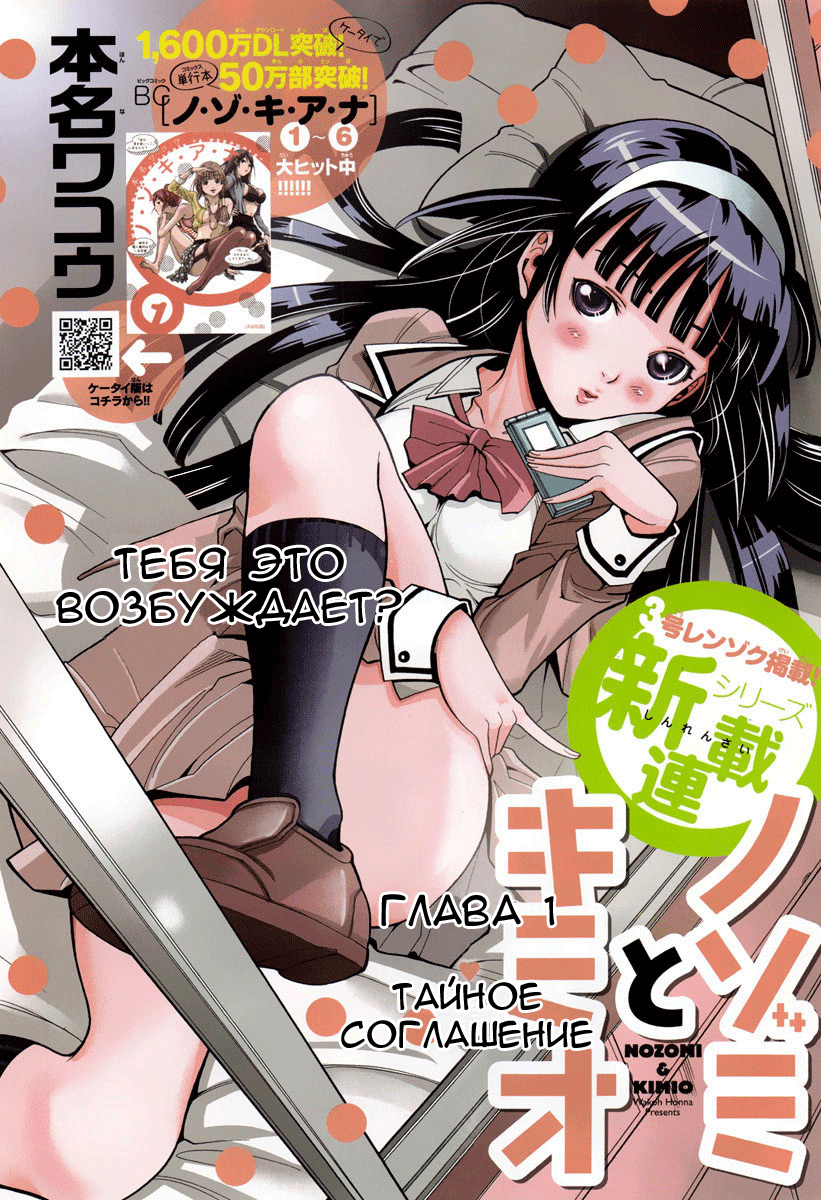 Nozo × Kimi Тайное соглашение 第2页