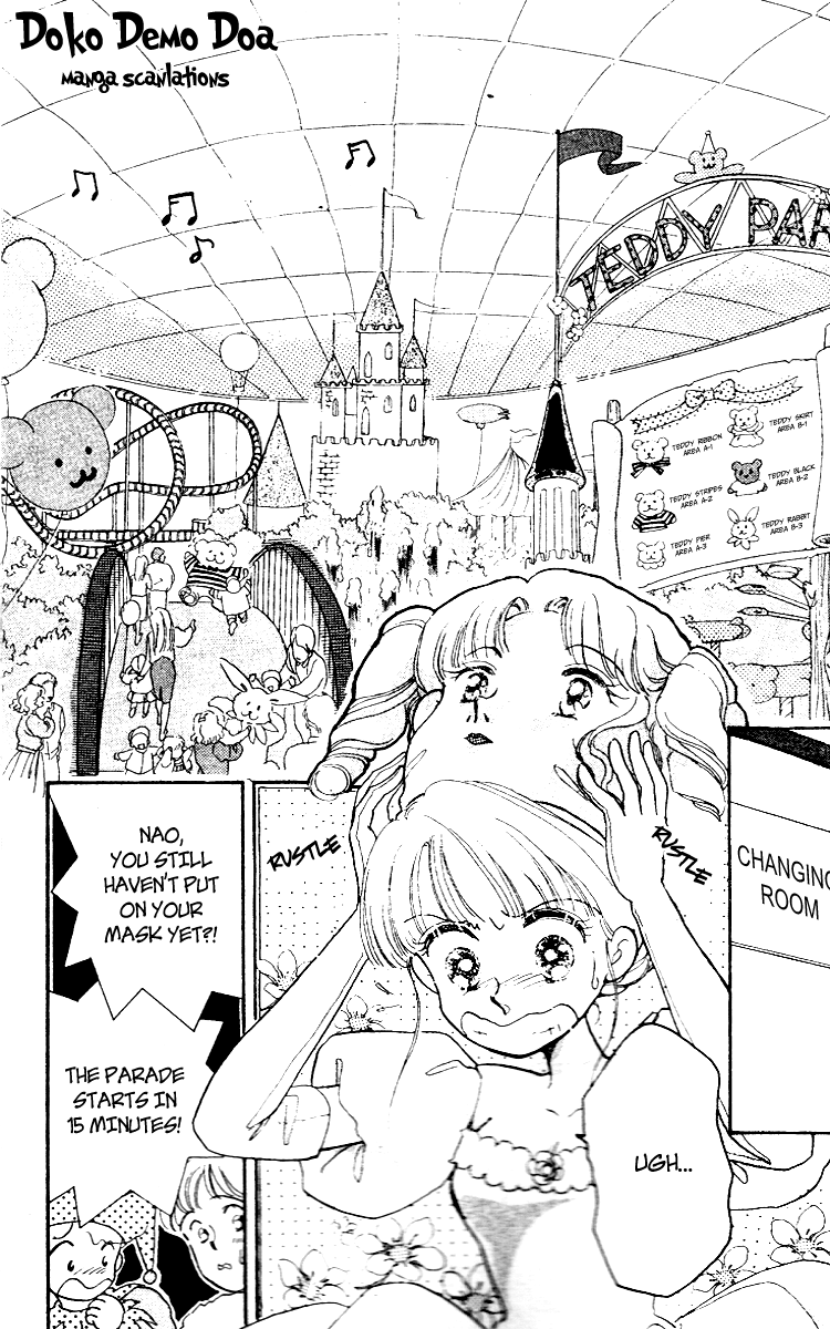 Teddy Bear Tengoku 第3页