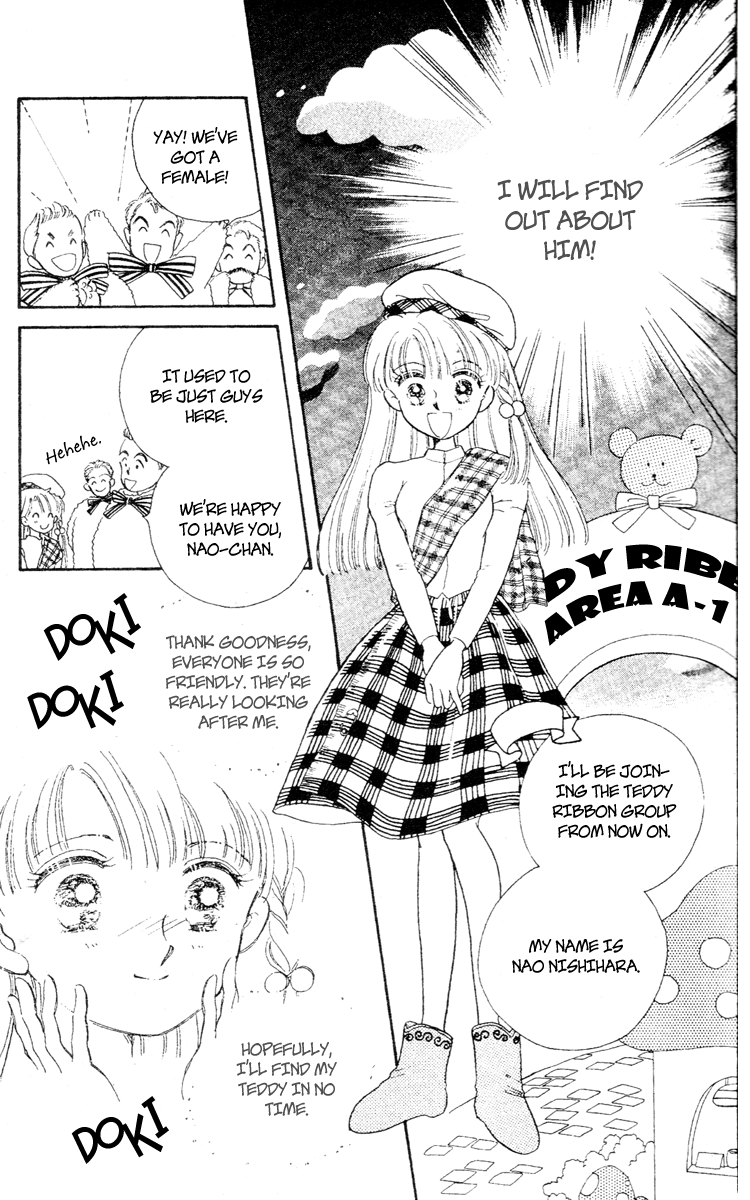 Teddy Bear Tengoku 第8页