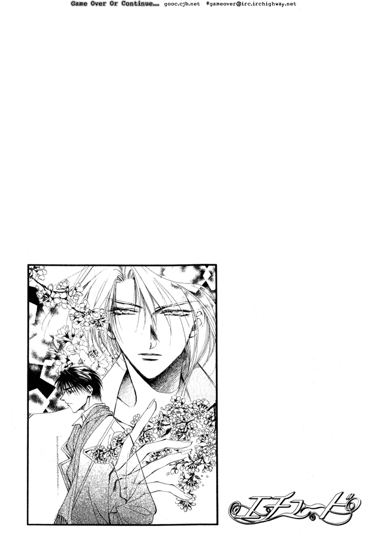 Yasoukyoku Vol. 1 Ch. 2.1 第3页