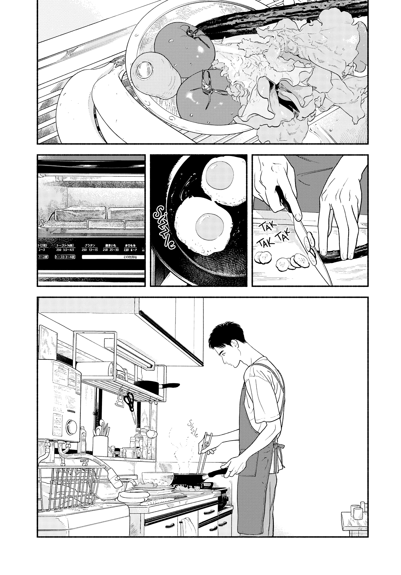 Zaijian no Yoake Made Vol. 1 Ch. 2 第1页