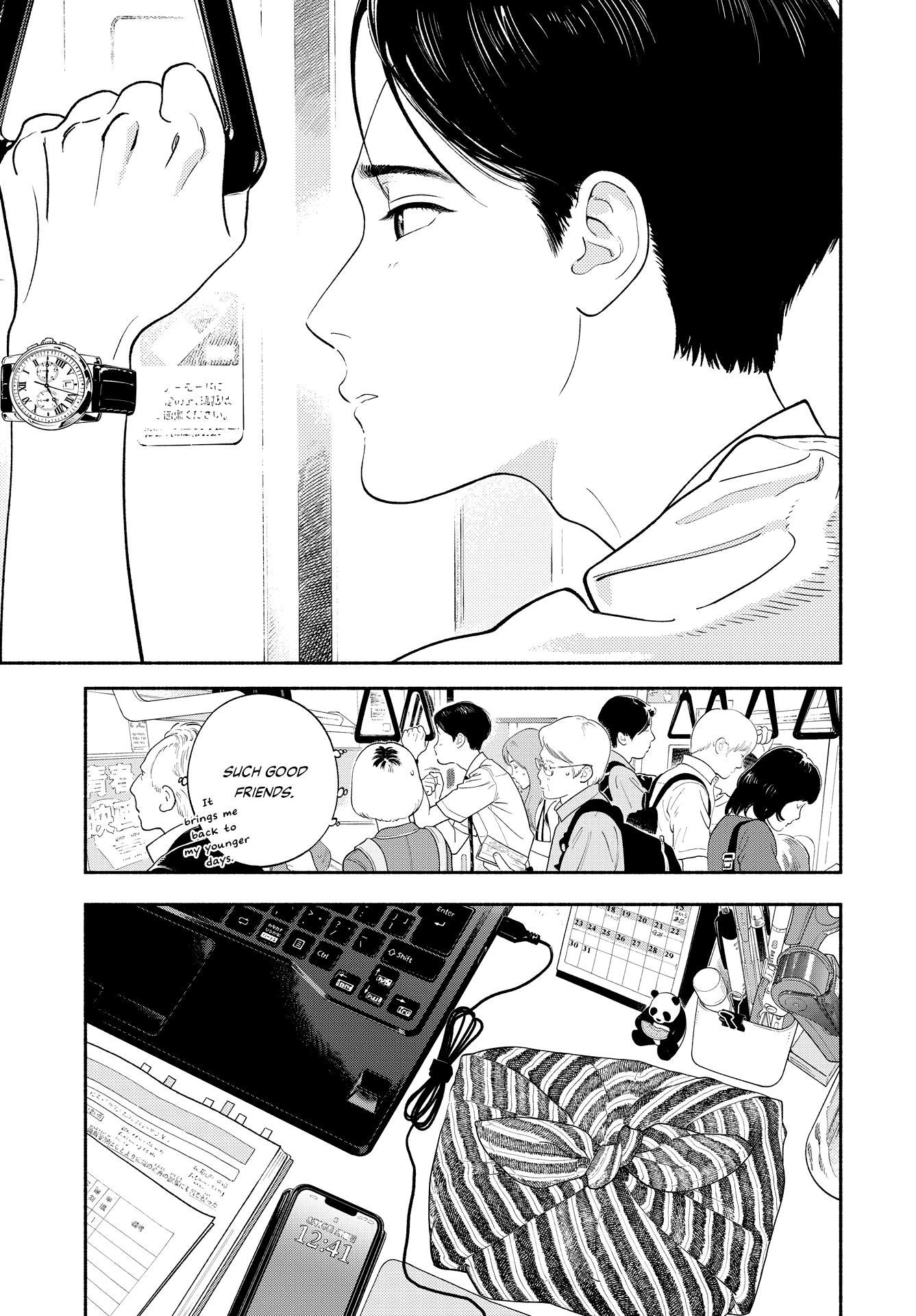 Zaijian no Yoake Made Vol. 1 Ch. 2 第17页