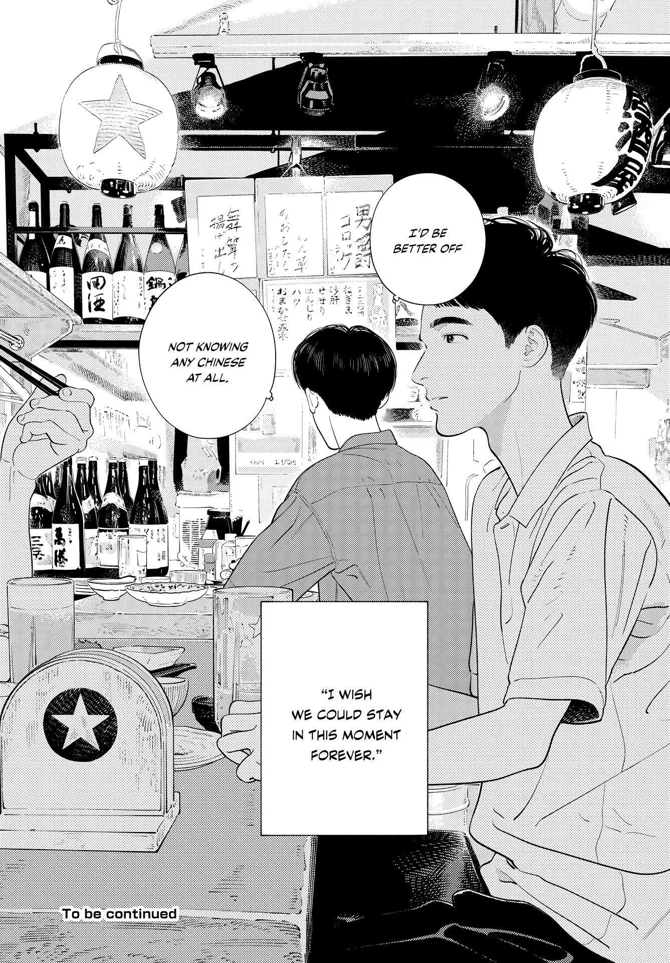 Zaijian no Yoake Made Vol. 1 Ch. 2 第49页