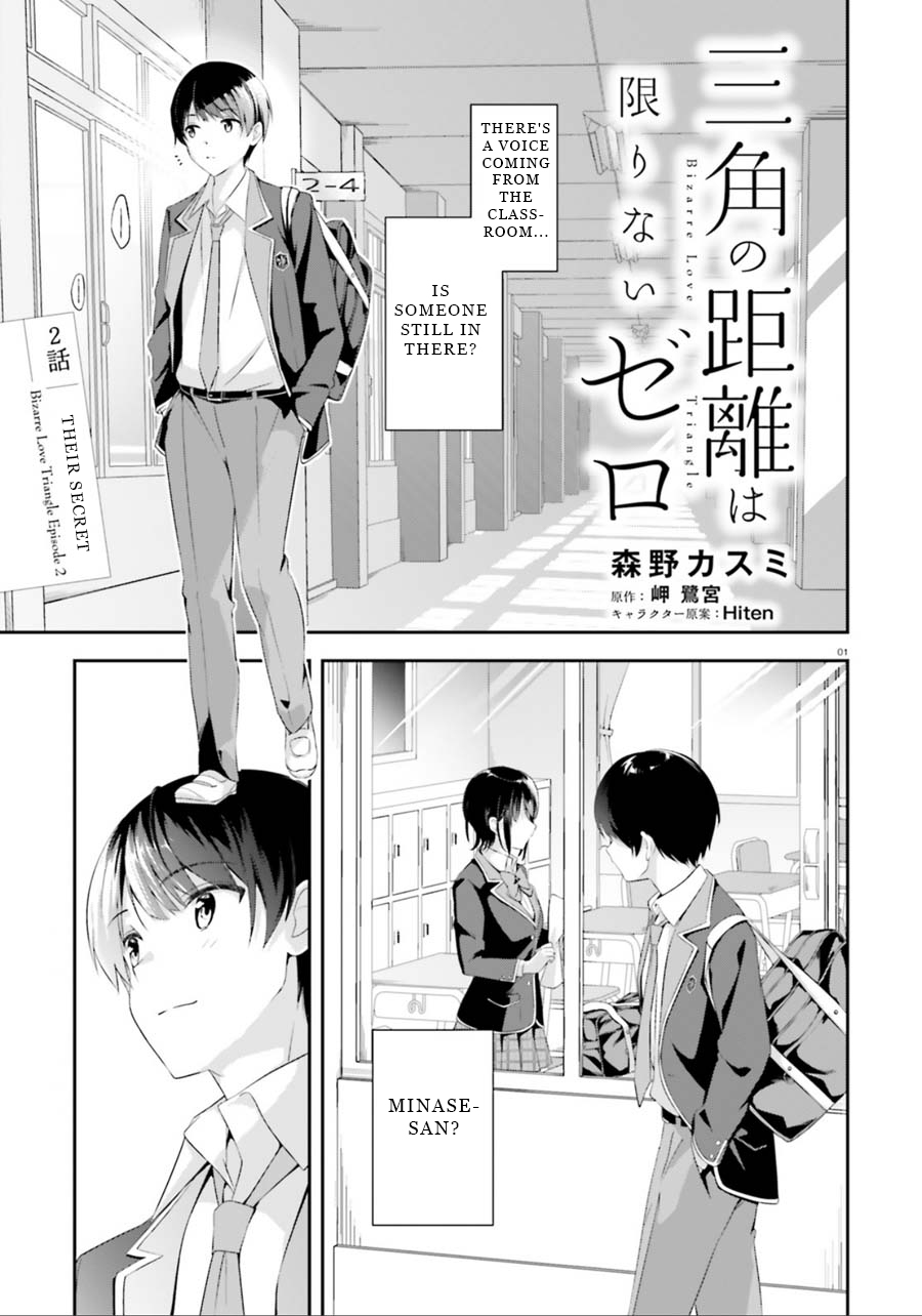 Bizarre Love Triangle Their Secret 第1页