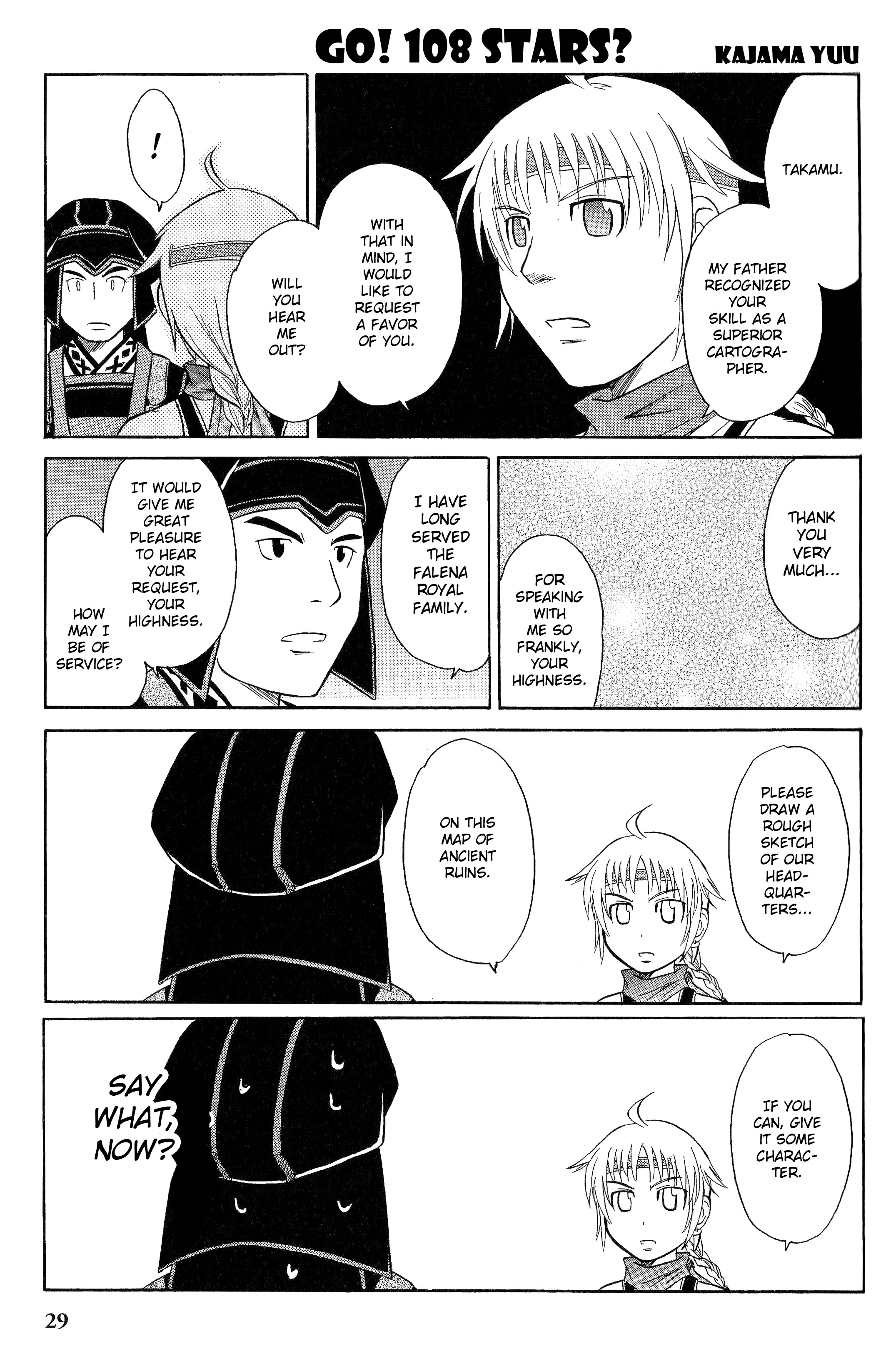 Gensou Suikoden V - Anthology Comic Go! 108 Stars? (Kajama Yuu) 第1页