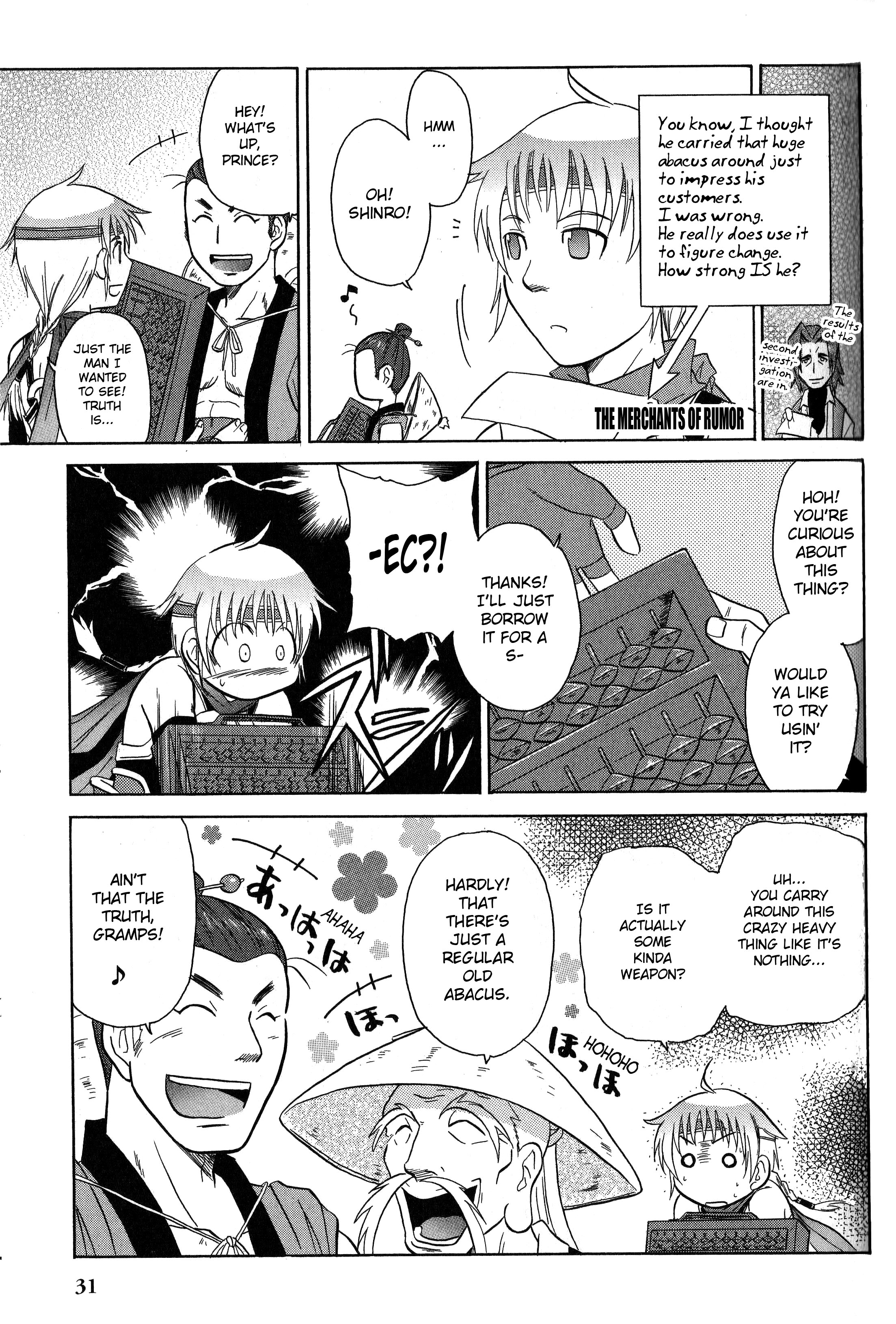 Gensou Suikoden V - Anthology Comic Go! 108 Stars? (Kajama Yuu) 第3页