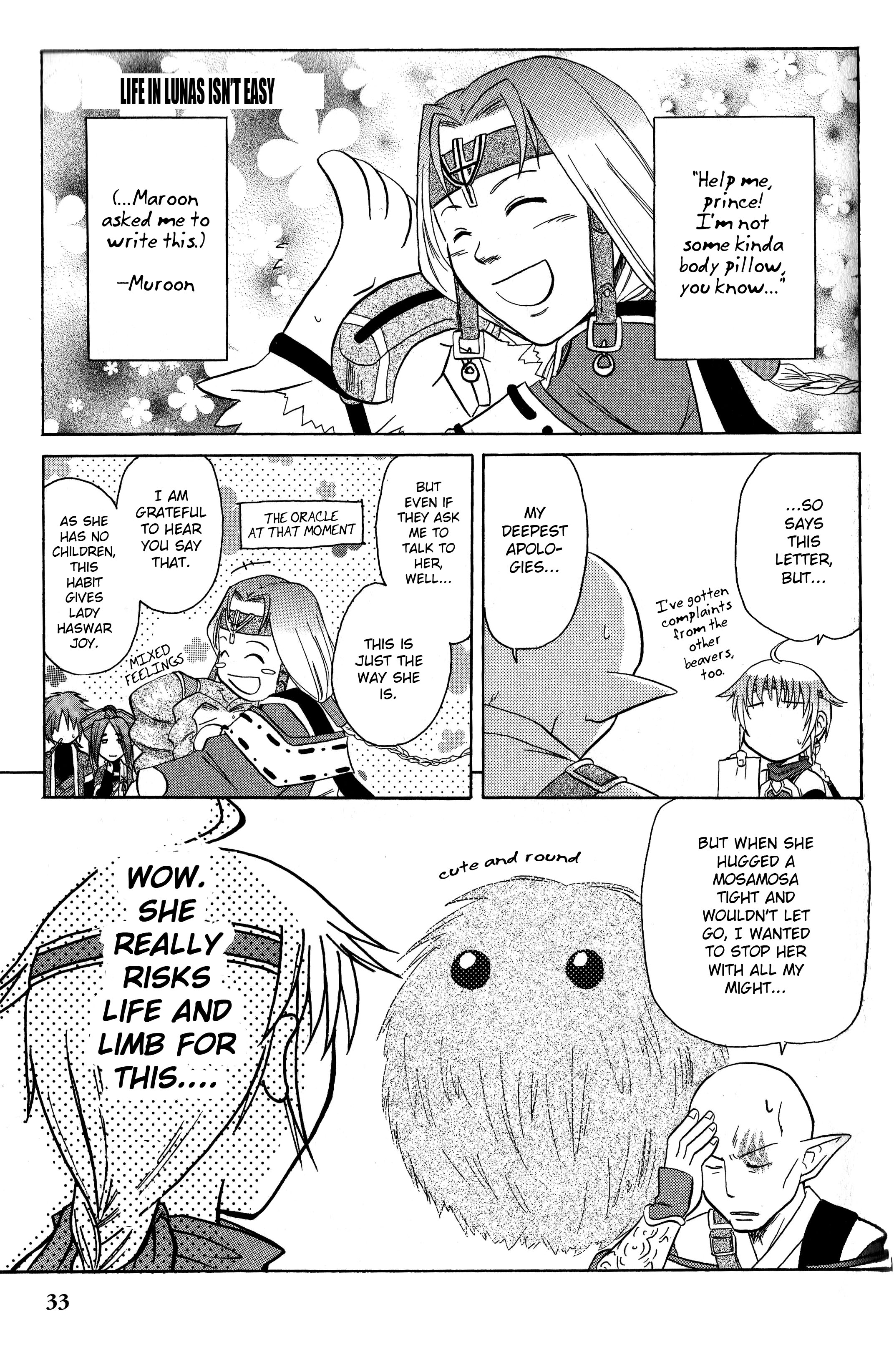 Gensou Suikoden V - Anthology Comic Go! 108 Stars? (Kajama Yuu) 第5页