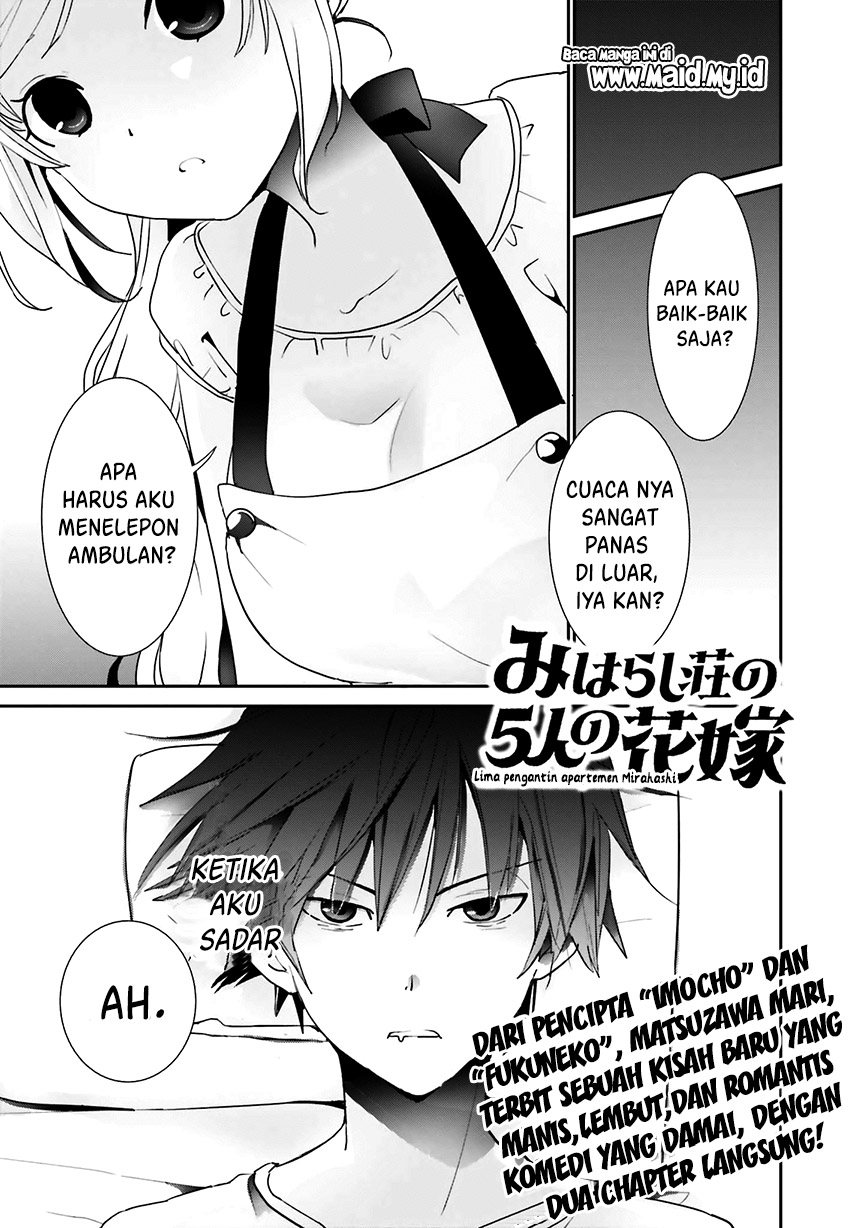 Miharashi-sou no 6-nin no Hanayome Vol. 1 Ch. 1.1 第5页