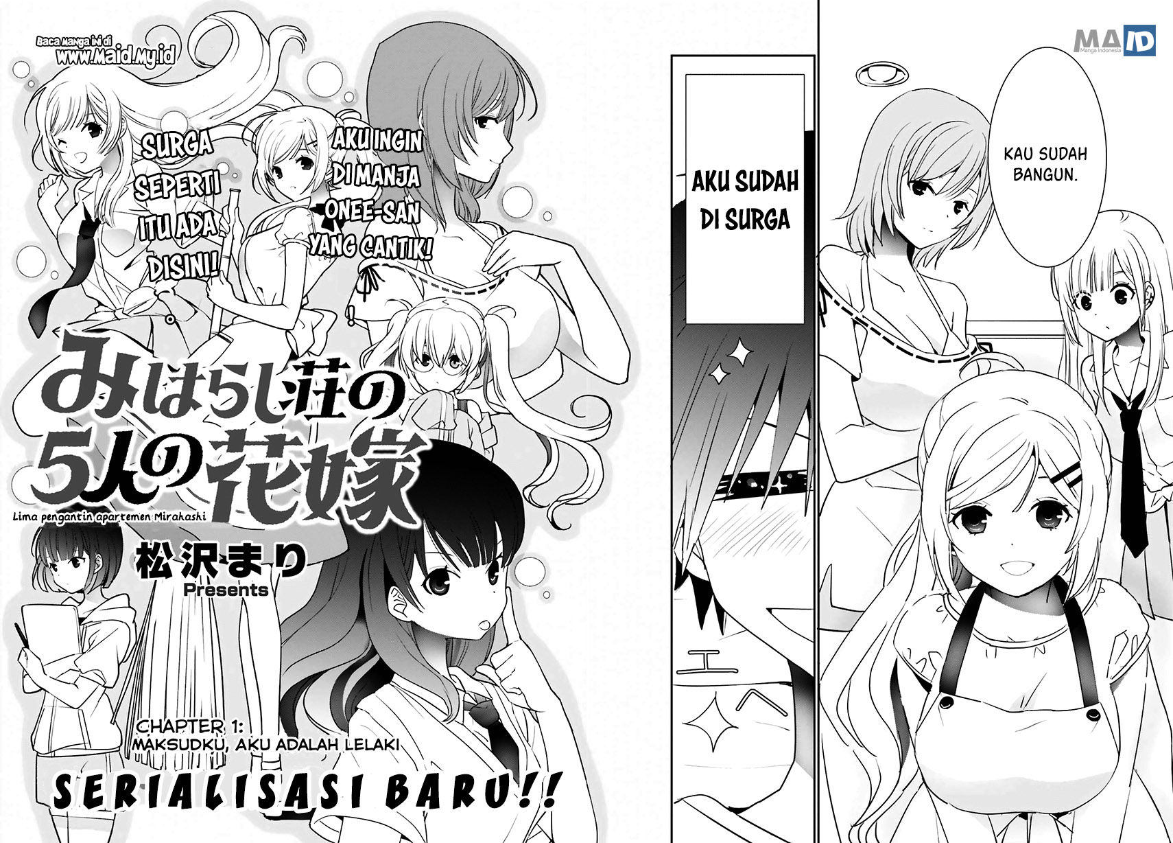 Miharashi-sou no 6-nin no Hanayome Vol. 1 Ch. 1.1 第6页