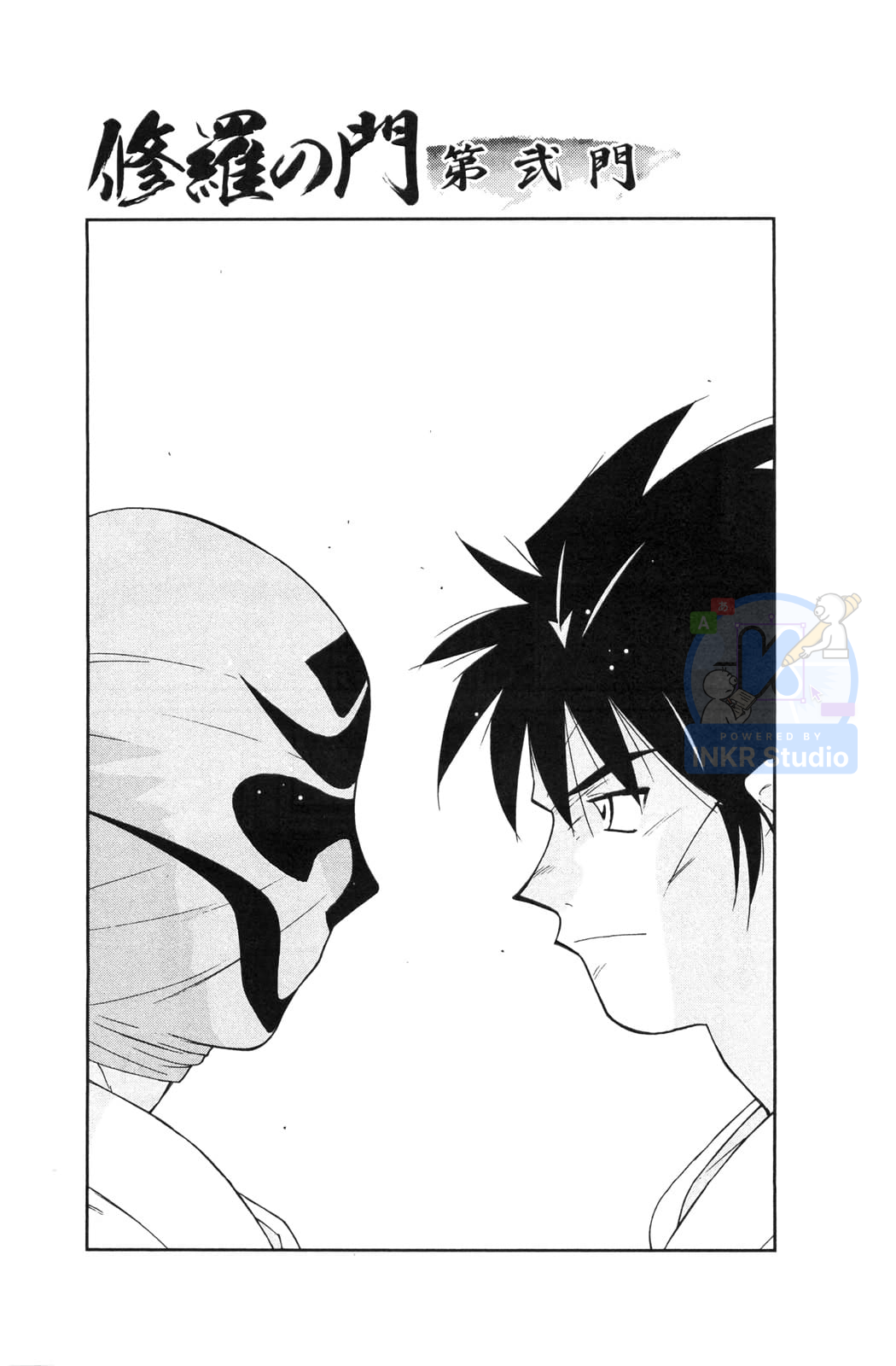 Gate of Shura, Second Gate Vol. 2 Ch. 5 第1页