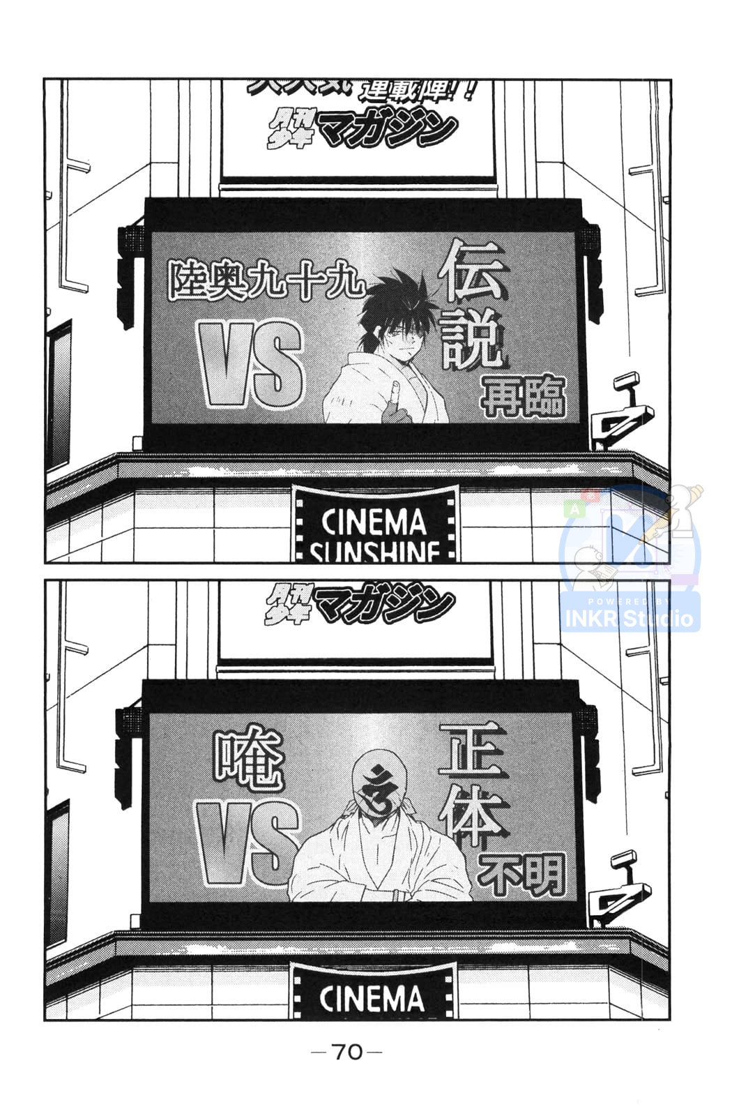 Gate of Shura, Second Gate Vol. 2 Ch. 5 第2页