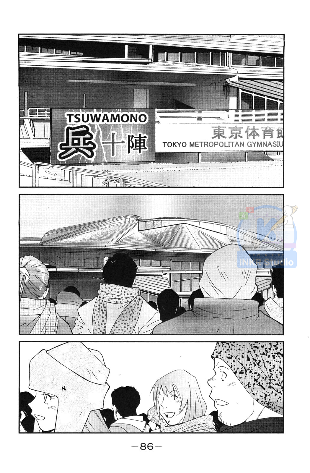 Gate of Shura, Second Gate Vol. 2 Ch. 5 第18页