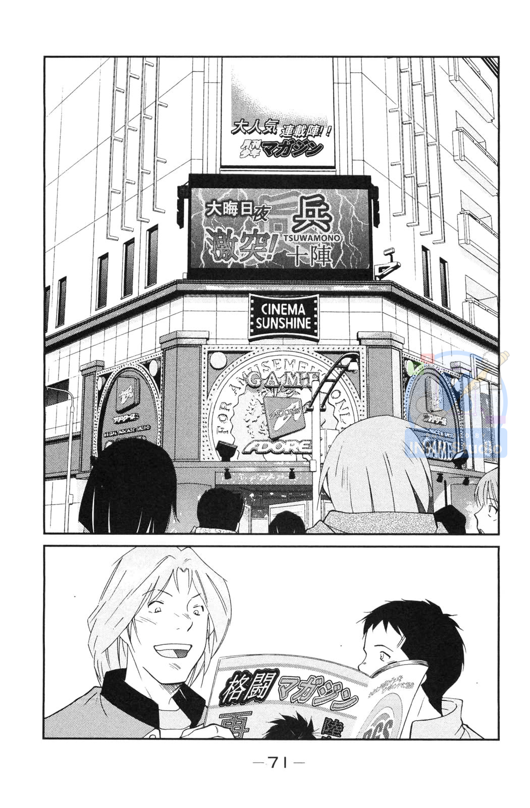 Gate of Shura, Second Gate Vol. 2 Ch. 5 第3页
