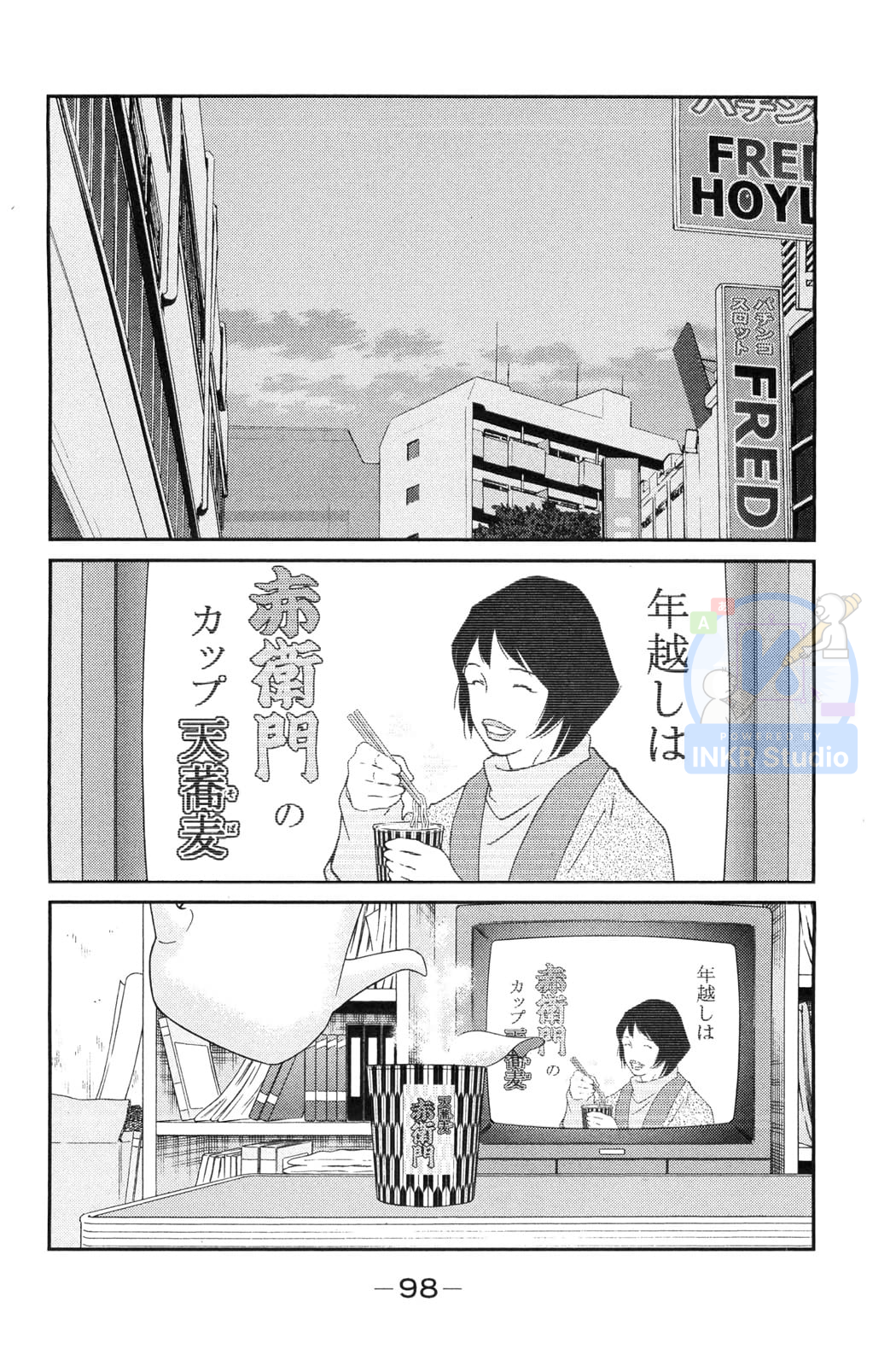 Gate of Shura, Second Gate Vol. 2 Ch. 5 第30页