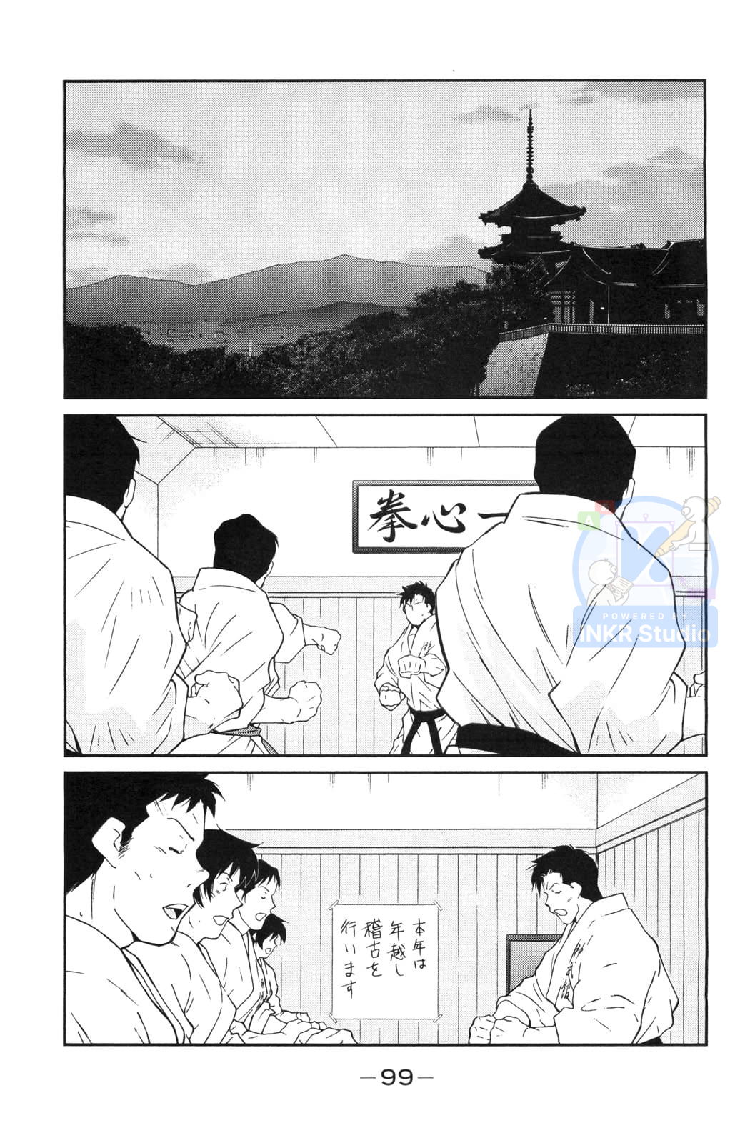 Gate of Shura, Second Gate Vol. 2 Ch. 5 第31页