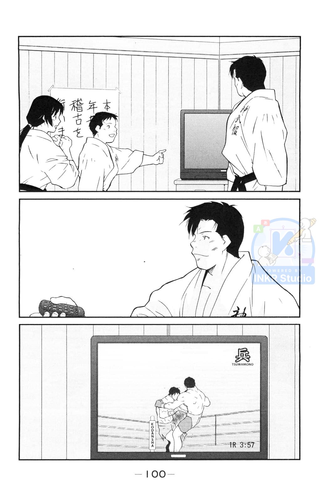 Gate of Shura, Second Gate Vol. 2 Ch. 5 第32页