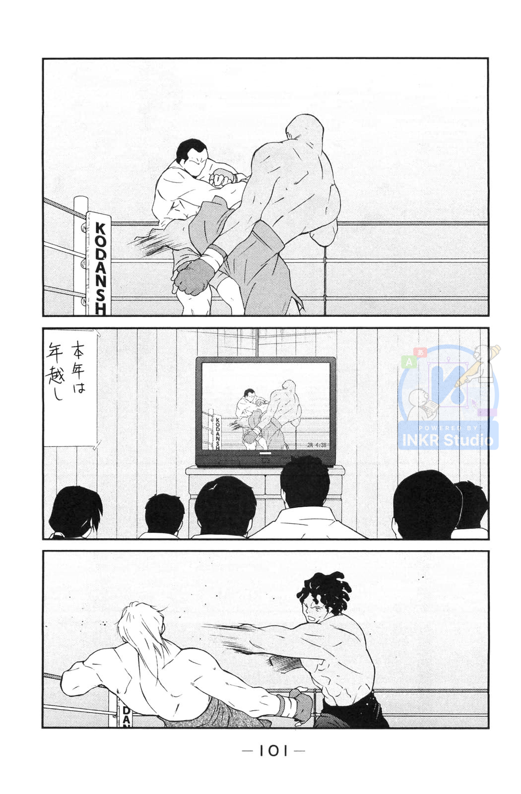 Gate of Shura, Second Gate Vol. 2 Ch. 5 第33页