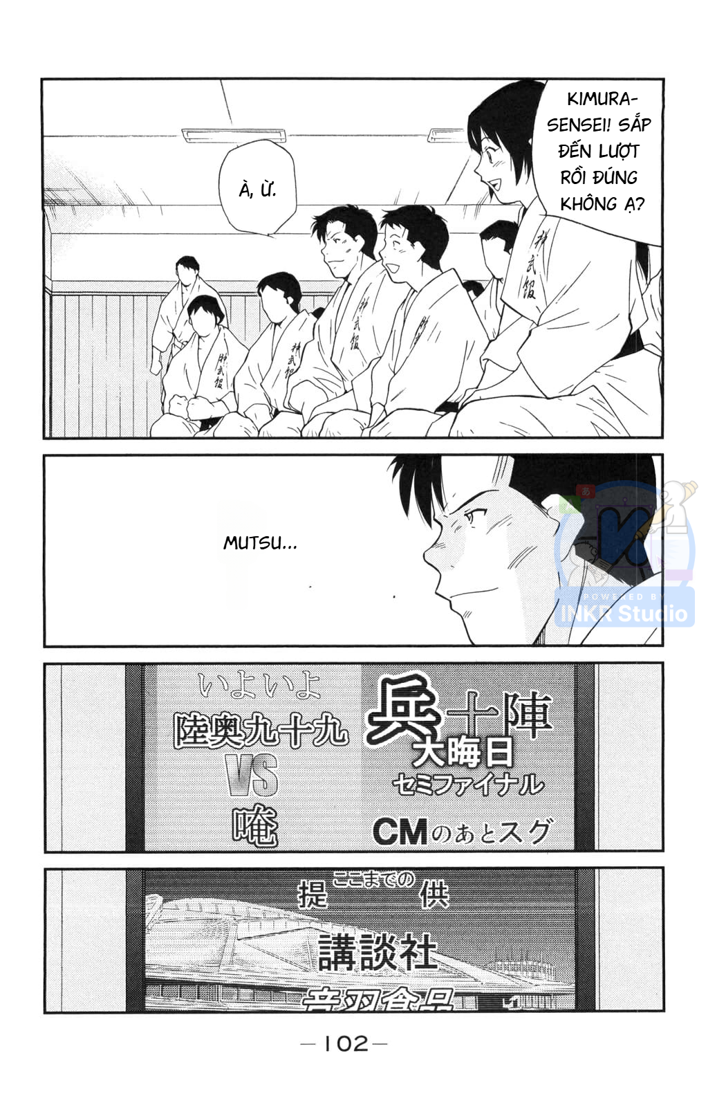 Gate of Shura, Second Gate Vol. 2 Ch. 5 第34页