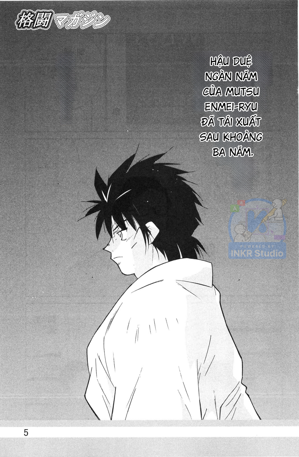 Gate of Shura, Second Gate Vol. 2 Ch. 5 第5页