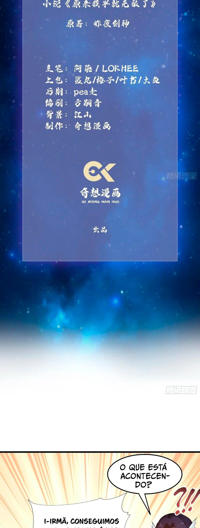 It Turns out That I Have Been Invincible for a Long Time Ch. 3 第3页