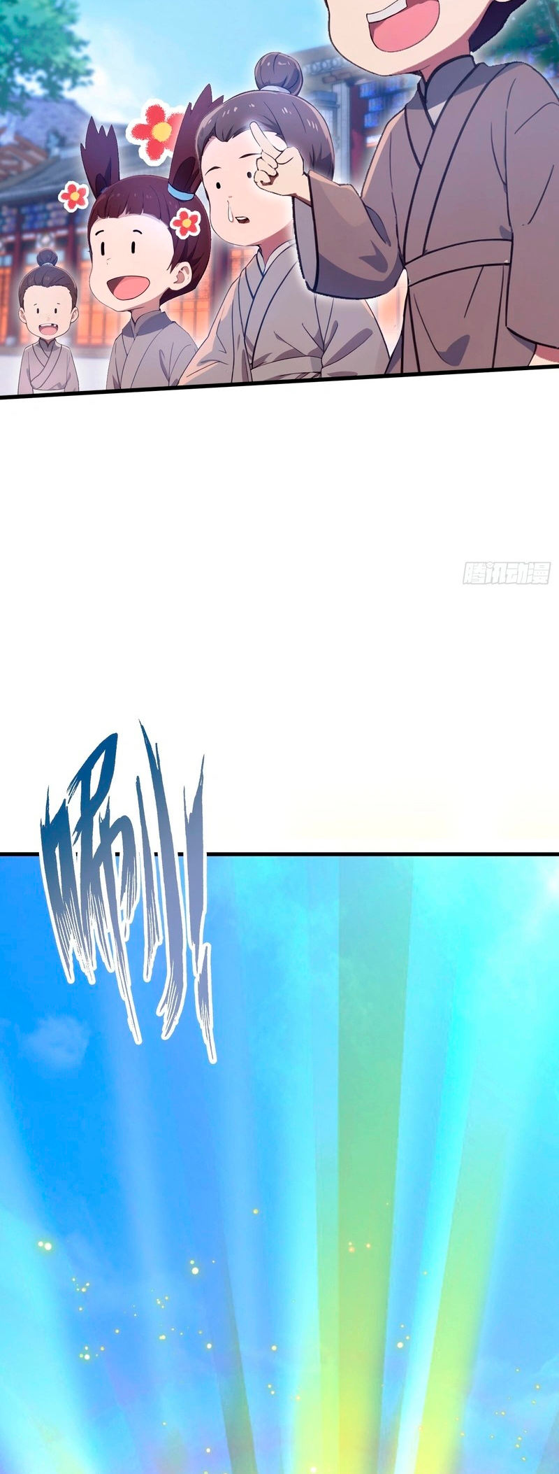 It Turns out That I Have Been Invincible for a Long Time Ch. 3 第9页