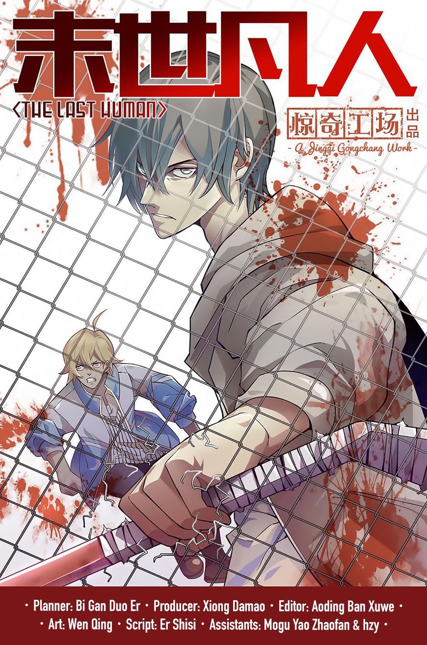 Mòshì Fánrén Ch. 5 第2页