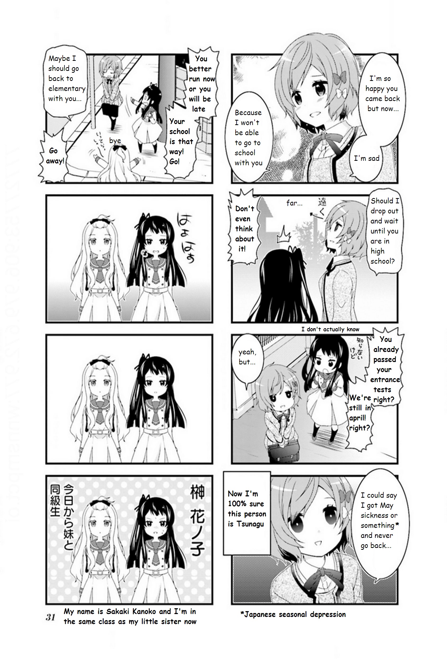 Musunde, Tsunaide Vol. 1 Ch. 3 第6页