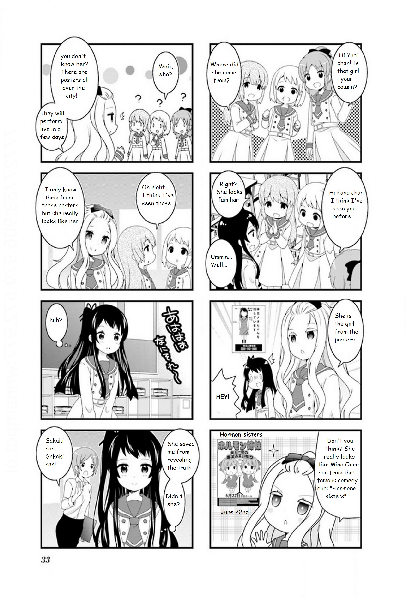 Musunde, Tsunaide Vol. 1 Ch. 3 第8页